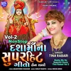 About Dasha Ma Na Superhit Geeto Tina Rabari Vol 2 Song